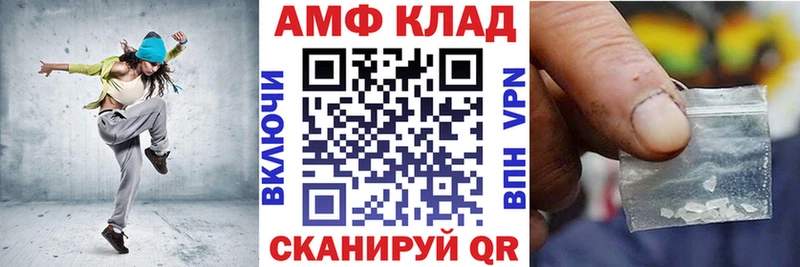 Амфетамин VHQ  купить наркотики цена  Октябрьский 