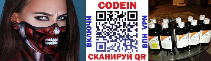 omg   Октябрьский  Кодеиновый сироп Lean напиток Lean (лин) 