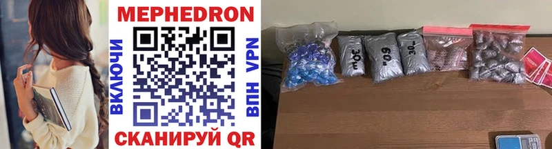 МЕФ mephedrone  Октябрьский 